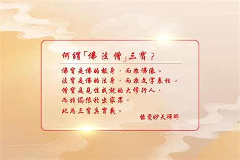 哪裡可以皈依三寶2023